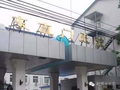 关于北京中医院黄牛专业运作住院，解决您排队的烦恼的信息