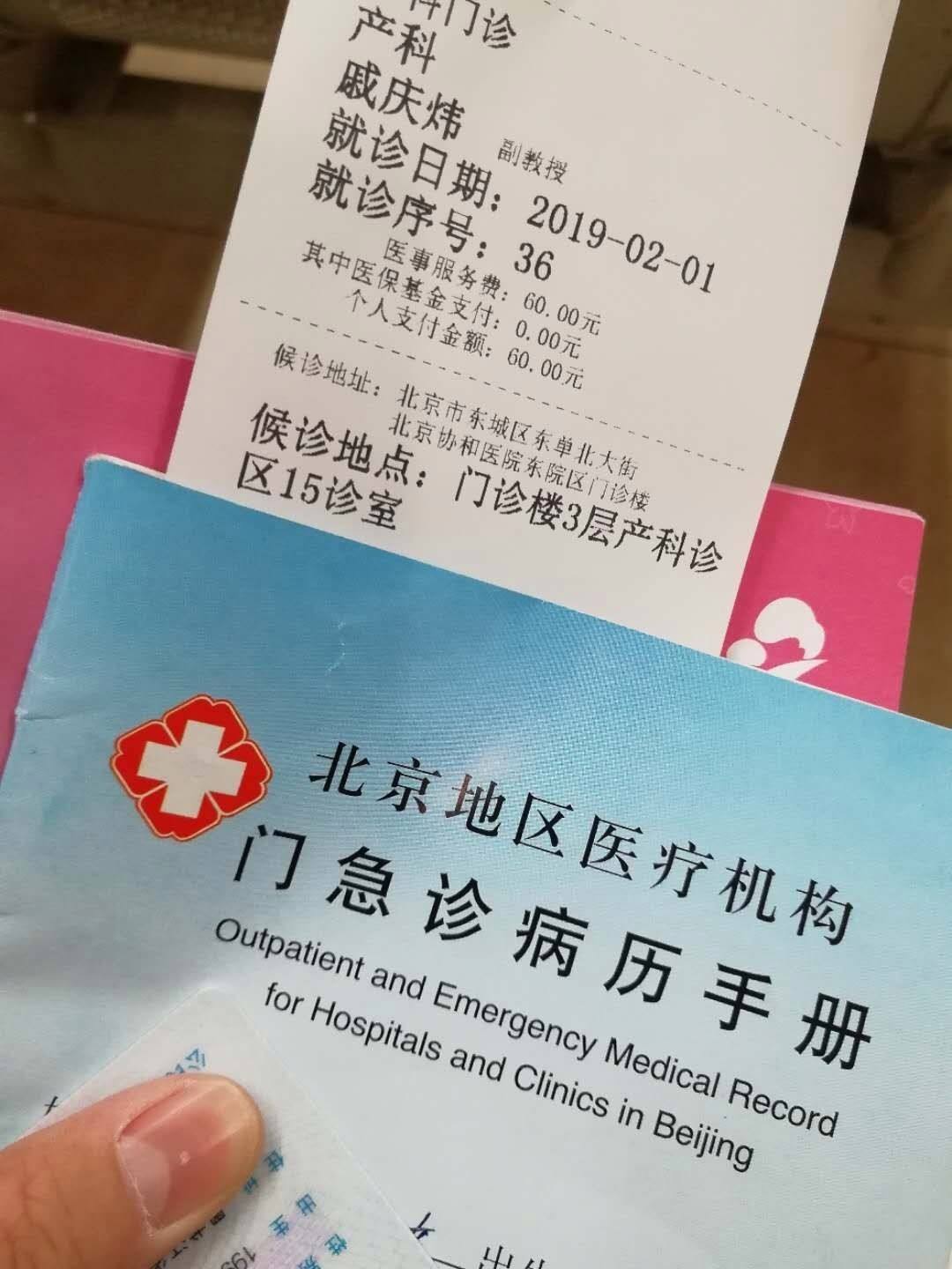 包含北京儿童医院一直在用的黄牛挂号，推荐大家收藏备用