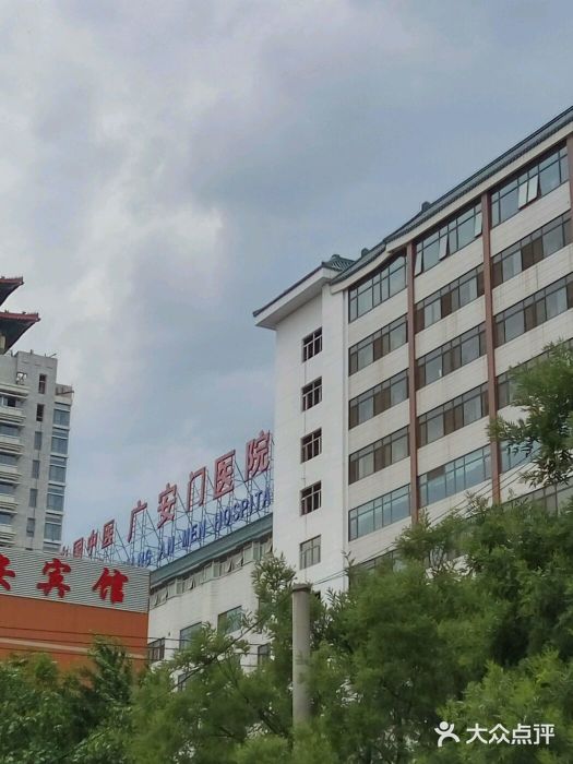 包含中国中医科学院广安门医院支持医院取号全程跑腿!的词条