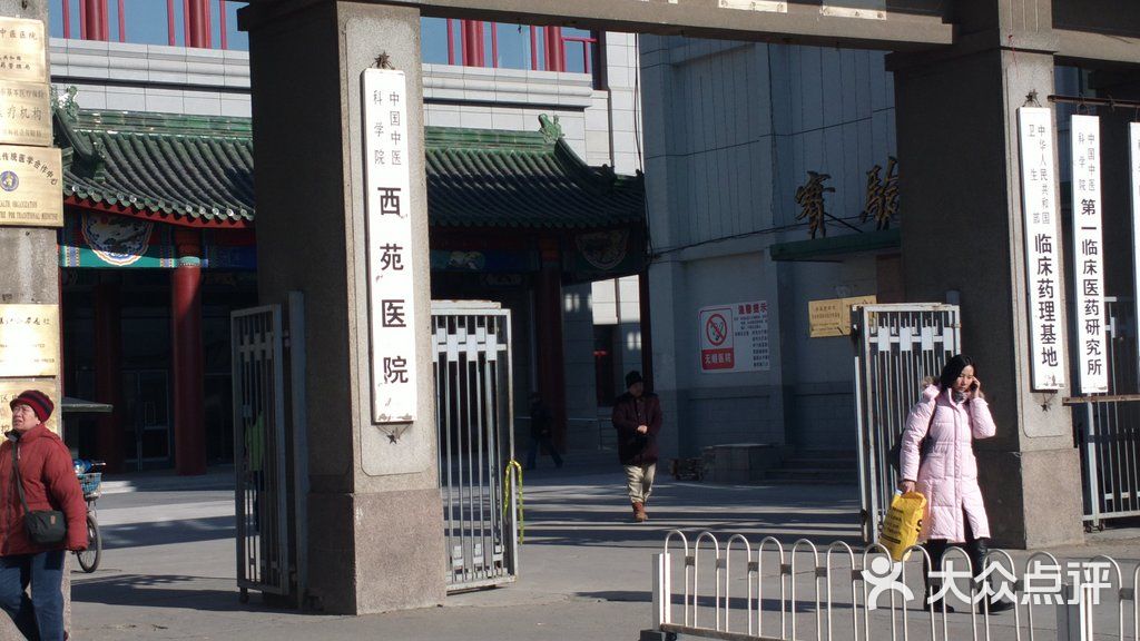 包含中国中医科学院广安门医院黄牛票贩子号贩子挂号电话
