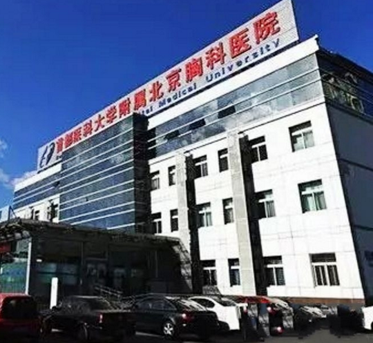 北京胸科医院懂的多可以咨询-北京胸科医院懂的多可以咨询医生吗