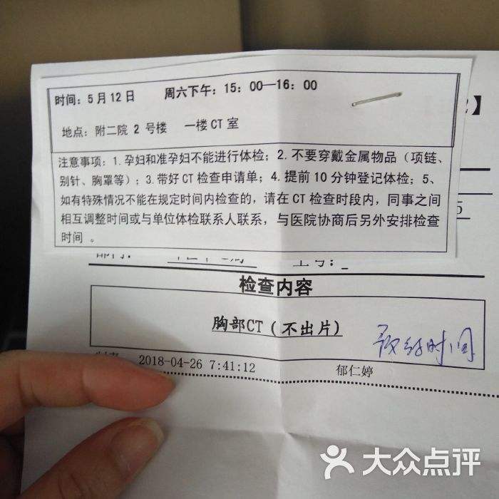 关于北京大学第六医院跑腿代挂号，细心的服务的信息