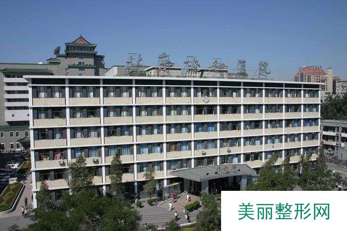 包含北京八大处整形医院办提前办理挂号住院