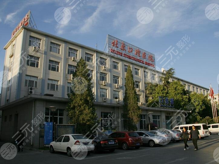 包含北京八大处整形医院办提前办理挂号住院的词条