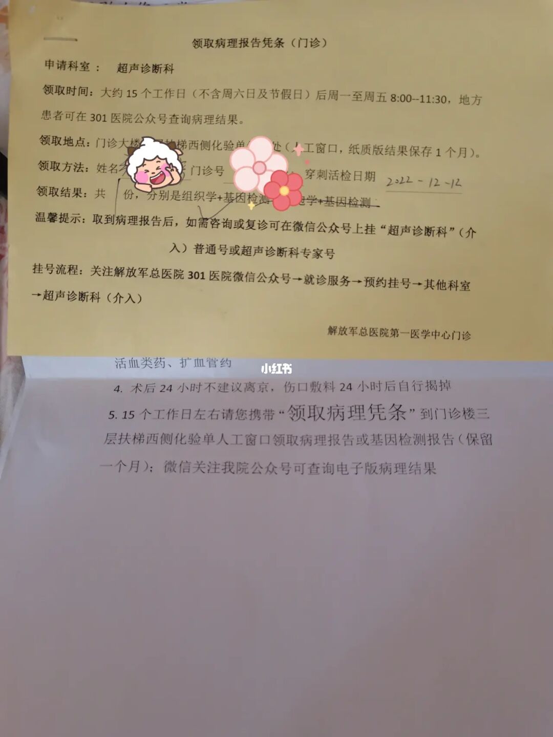 关于北京市第六医院黄牛专业挂号帮您解决所有疑虑的信息