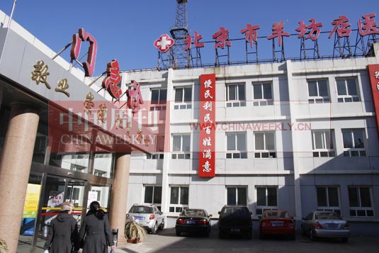 包含北京市海淀医院办法多,价格不贵的词条