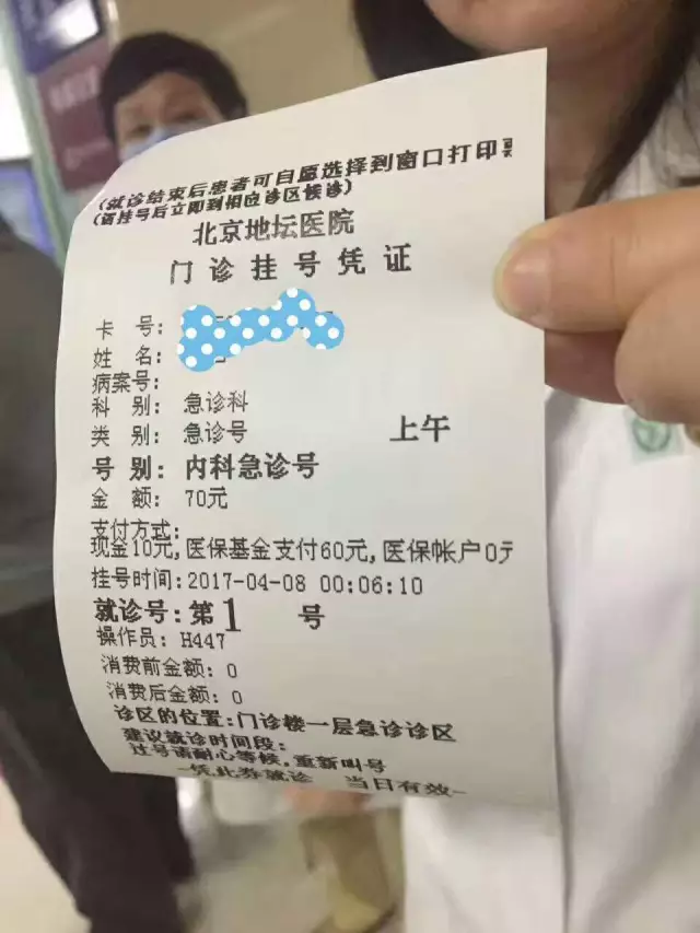 关于北京市海淀妇幼保健院代挂号跑腿服务，不成功不收费的信息
