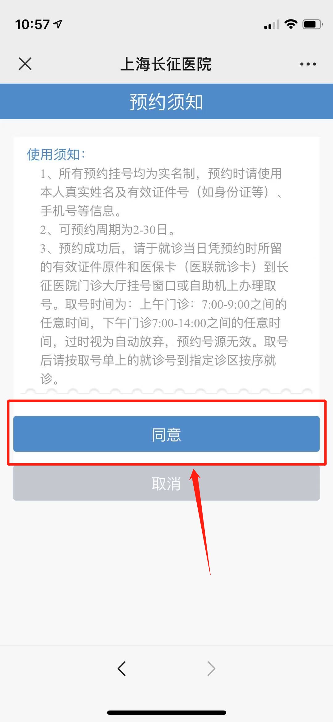 北京中医院网上预约挂号，预约成功再收费-北京市中医院预约挂号平台近期可预约挂号吗?
