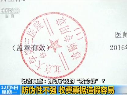 关于北京鼓楼中医院黄牛票贩子号贩子联系电话的信息