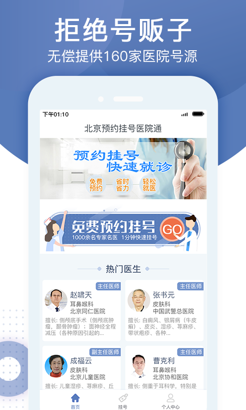 北京妇产医院黄牛票贩子挂号联系方式-的简单介绍