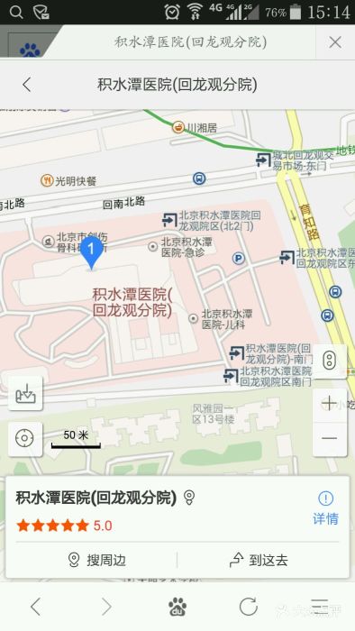 关于北京回龙观医院号贩子挂号联系方式，百分百保证拿到号！【出号快]的信息