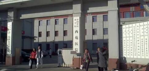 包含中国中医科学院西苑医院黄牛跑腿号贩子挂号，所有三甲医院都可办理