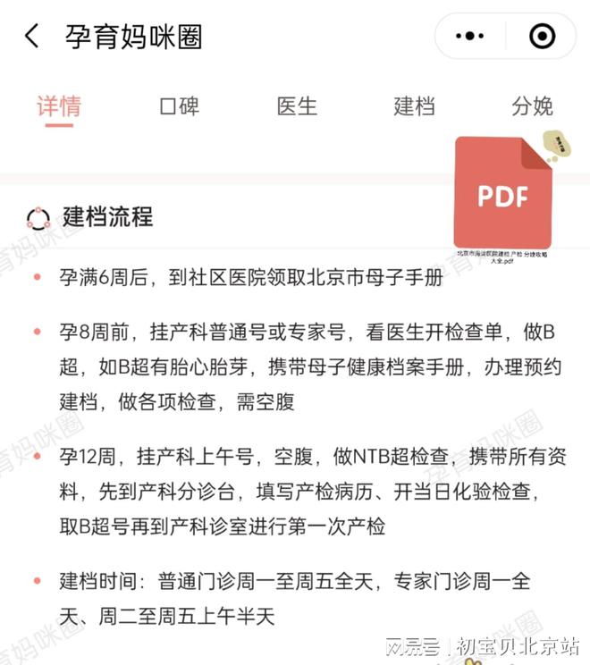 包含北京市海淀医院支持医院取号全程跑腿!