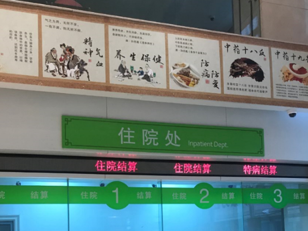 包含北京中医药大学第三附属医院挂号跑腿，就医绿色通道方便快捷的词条