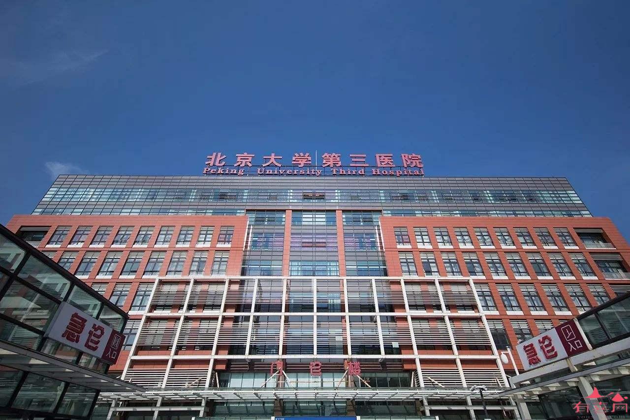 关于北京大学第六医院号贩子挂号电话,欢迎咨询联系方式哪家好的信息