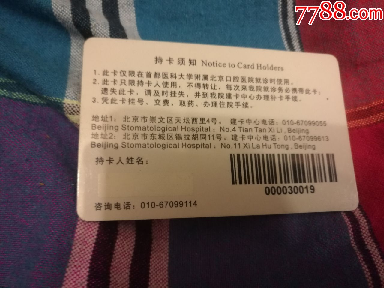 首都医科大学附属北京口腔医院一直在用的黄牛挂号，推荐大家收藏备用的简单介绍