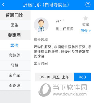 北京大学人民医院挂号号贩子联系方式专业代运作住院联系方式哪家强的简单介绍