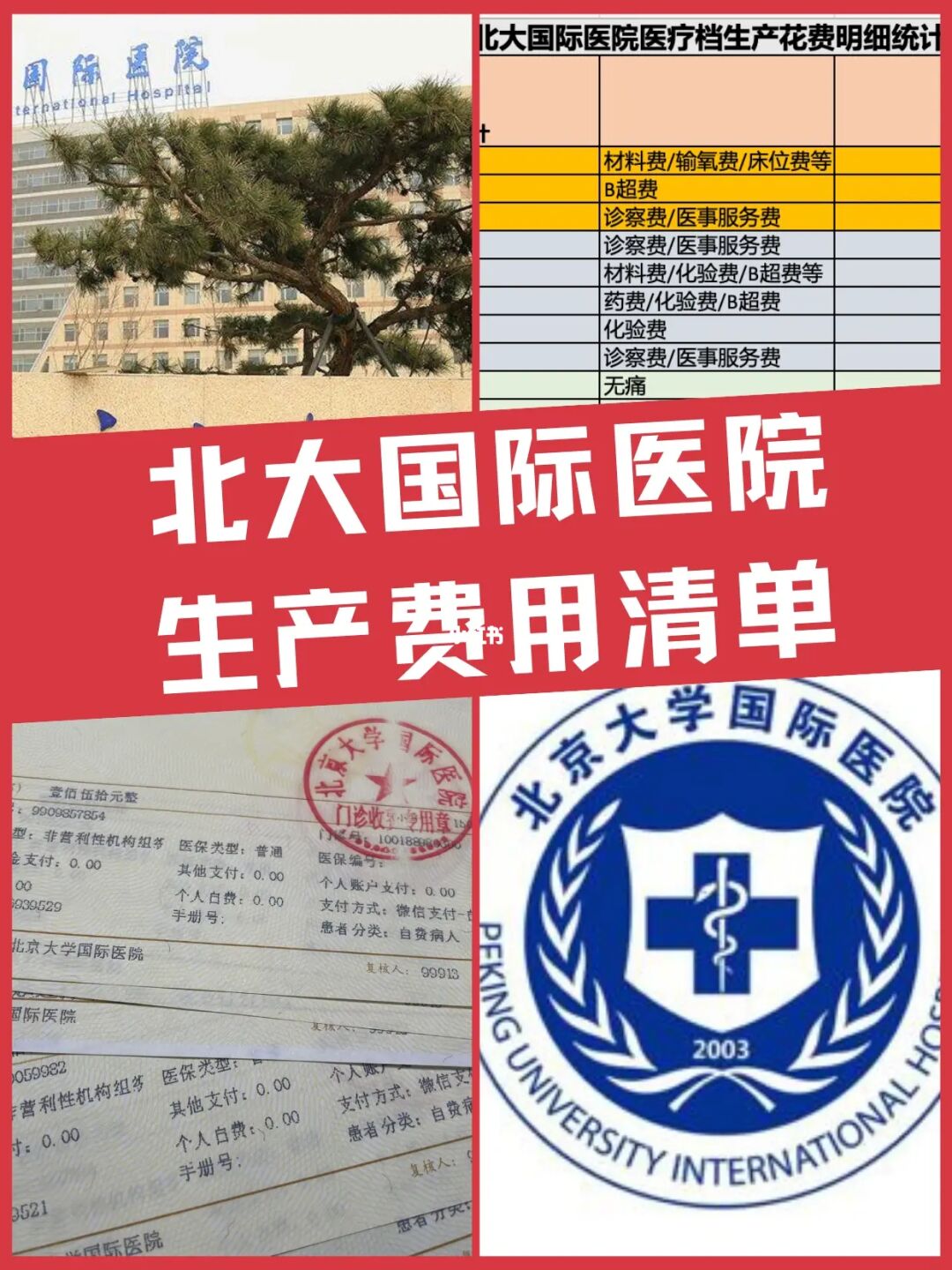 北京大学国际医院贩子挂号,确实能挂到号!【秒出号】的简单介绍