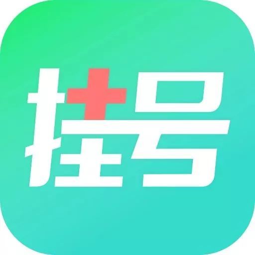 北京胸科医院贩子挂号,实测可靠很感激!联系方式信誉保证的简单介绍
