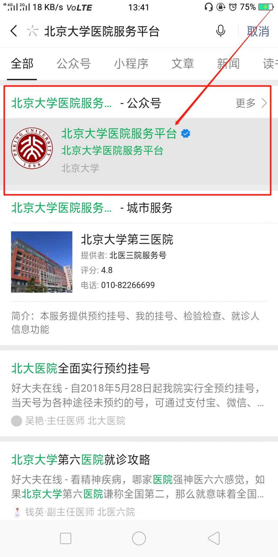 关于北京口腔医院号贩子挂号联系方式，百分百保证拿到号！的信息