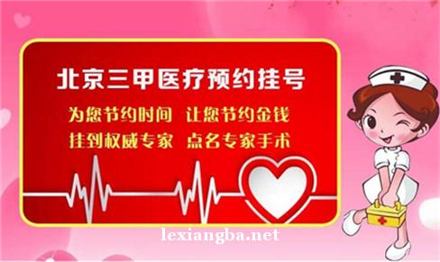 关于北京医院黄牛挂号微信，客服24小时在线的信息