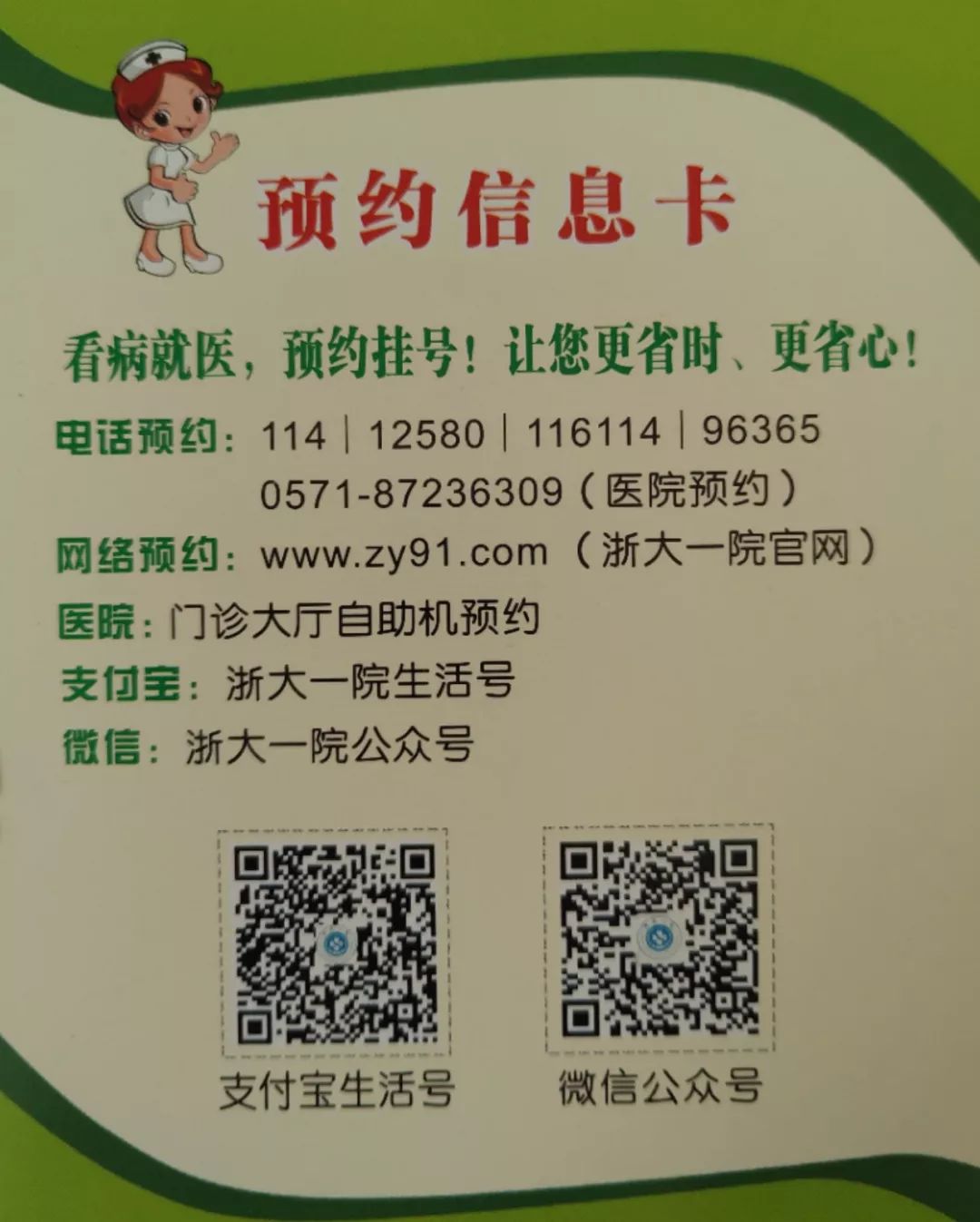 关于北京老年医院黄牛专业挂号帮您解决所有疑虑的信息
