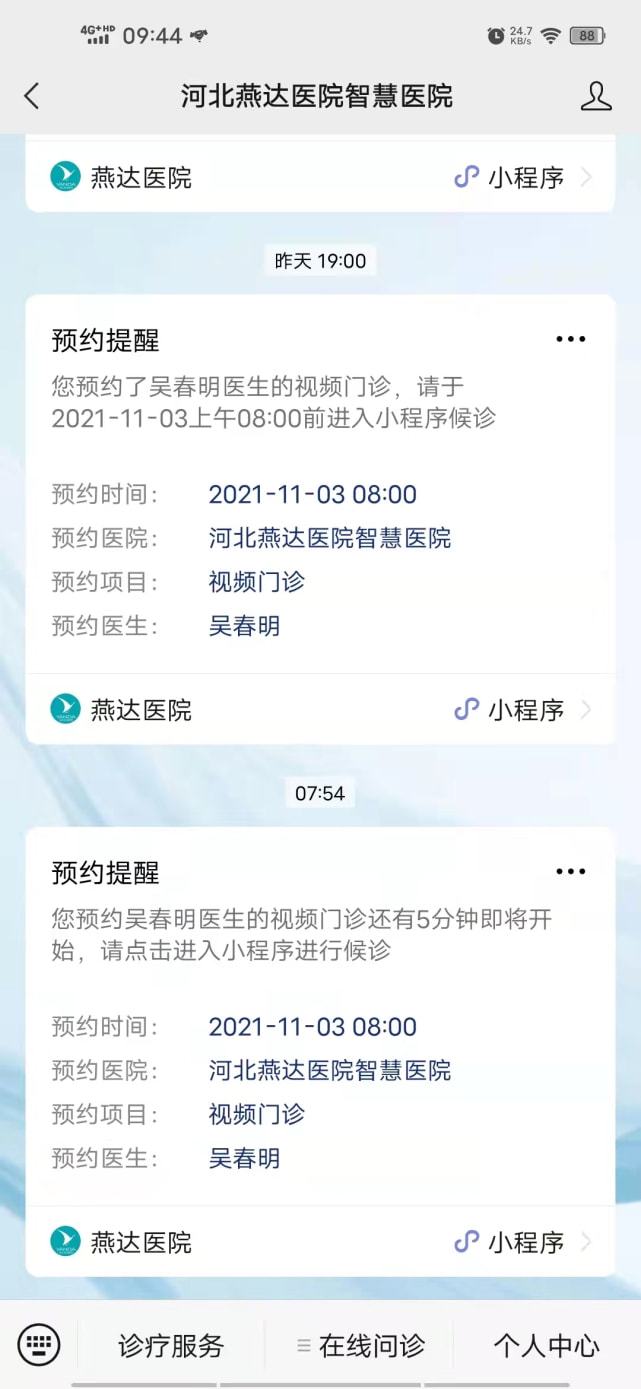关于北京大学第三医院挂号挂号微信_我来告诉你联系方式价格实惠的信息