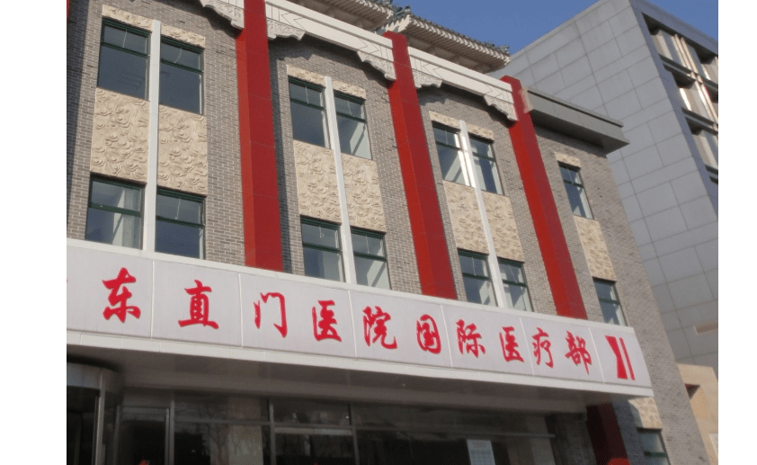 关于北京肛肠医院专业代运作住院的信息