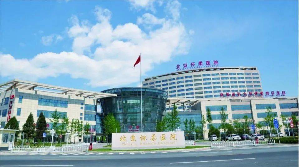 关于北京肛肠医院专业代运作住院的信息