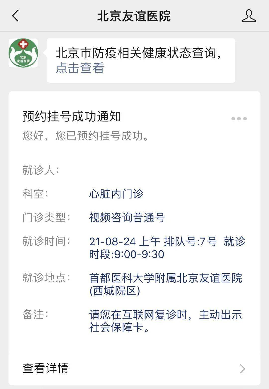 关于北京儿童医院代挂陪诊服务；为什么CT检查只需2分钟，核磁检查却要20分钟?的信息
