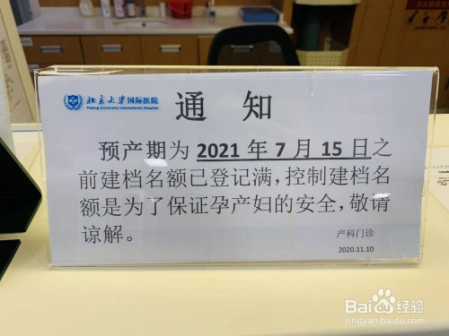 关于北京大学国际医院贩子挂号,确实能挂到号!联系方式服务周到的信息