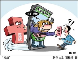 包含北京老年医院黄牛票贩子，号贩子联系方式-