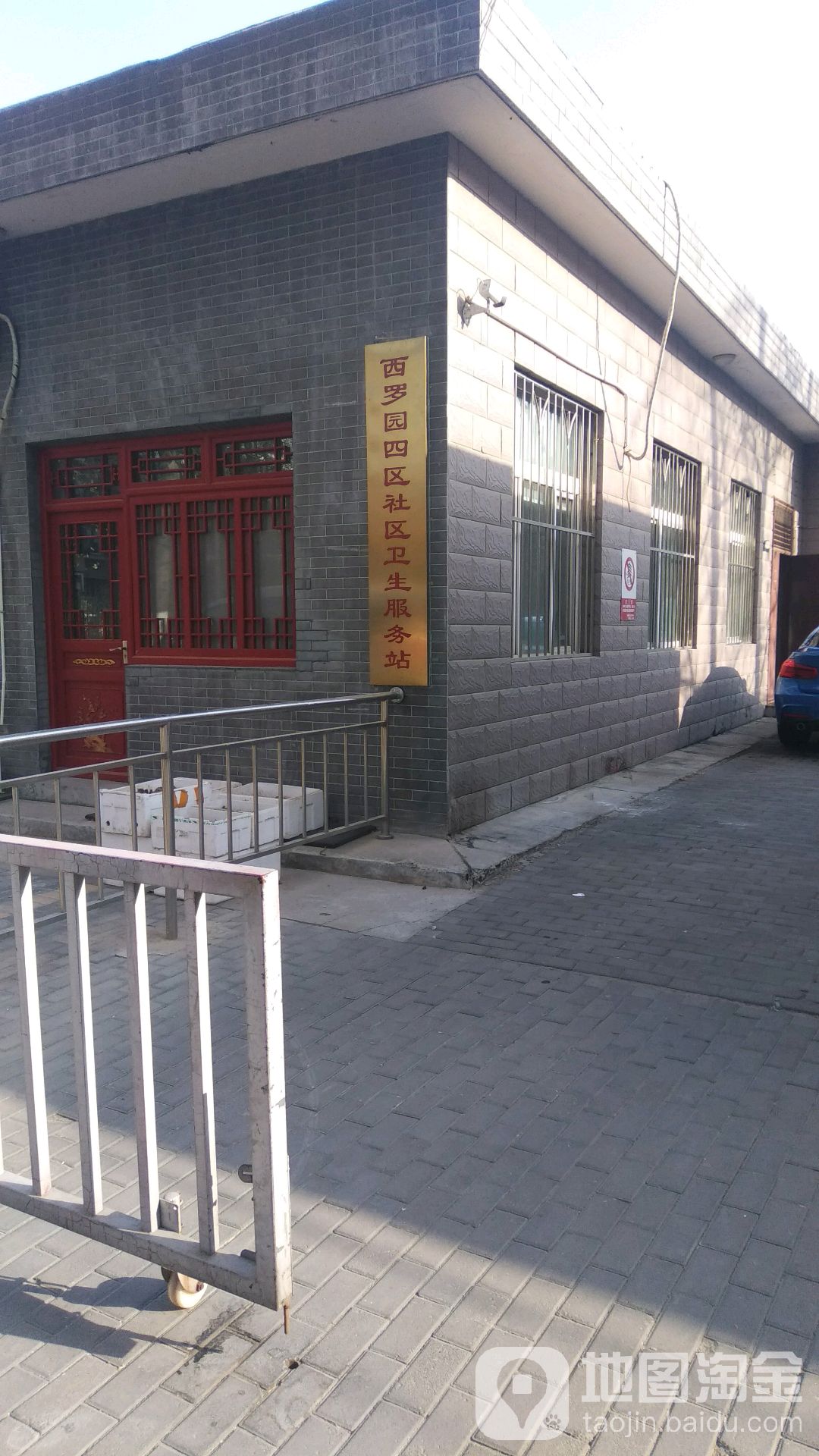 包含北京中医医院贩子联系方式「找对人就有号」【10分钟出号】的词条