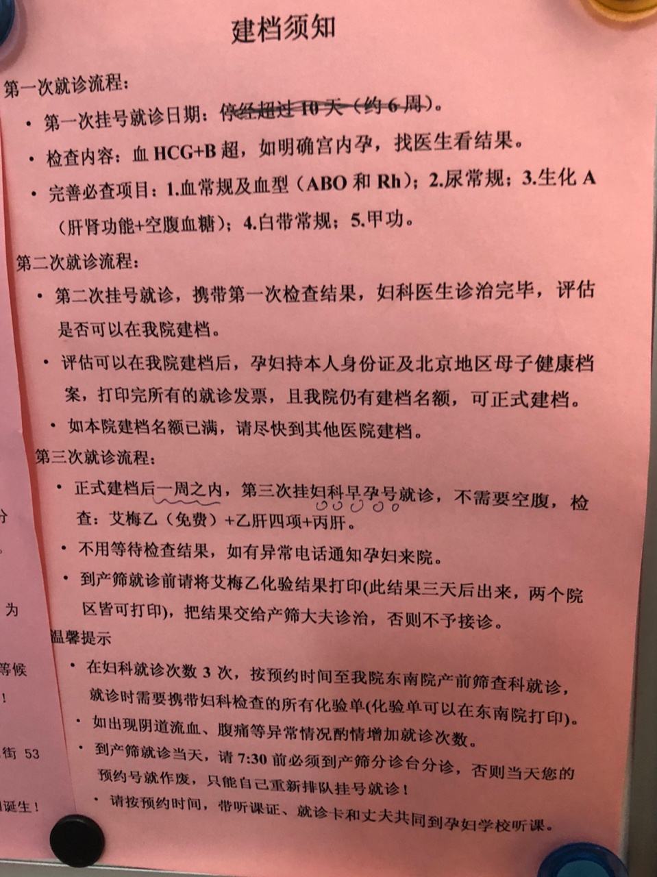 关于北京市海淀妇幼保健院办法多,价格不贵的信息