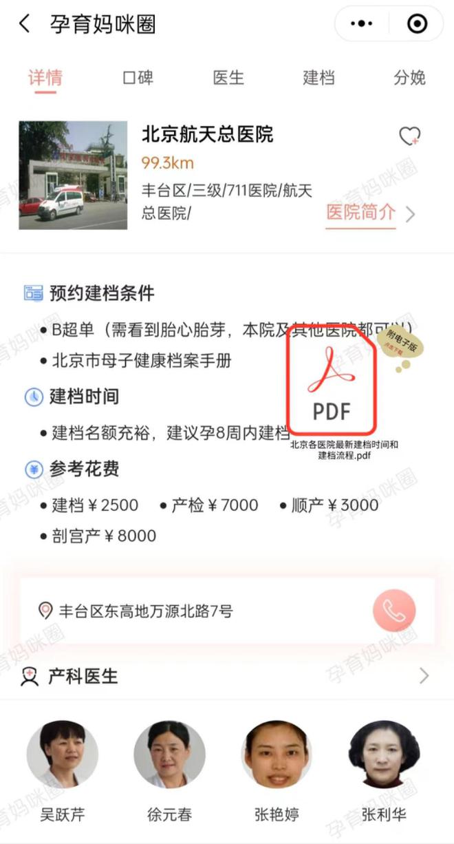 北京航天总医院号贩子挂号（手把手教你如何挂上号）联系方式优质服务的简单介绍