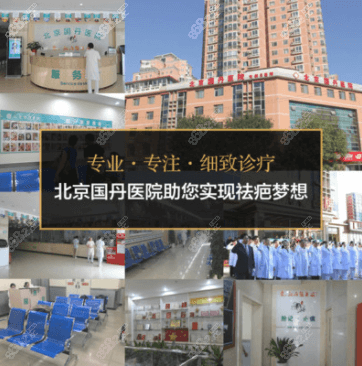 关于北京博爱医院贩子联系方式《提前预约很靠谱》联系方式价格实惠的信息