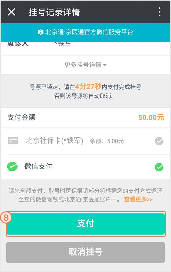 关于北京肛肠医院专家代挂号，提供一站式服务省事省心的信息