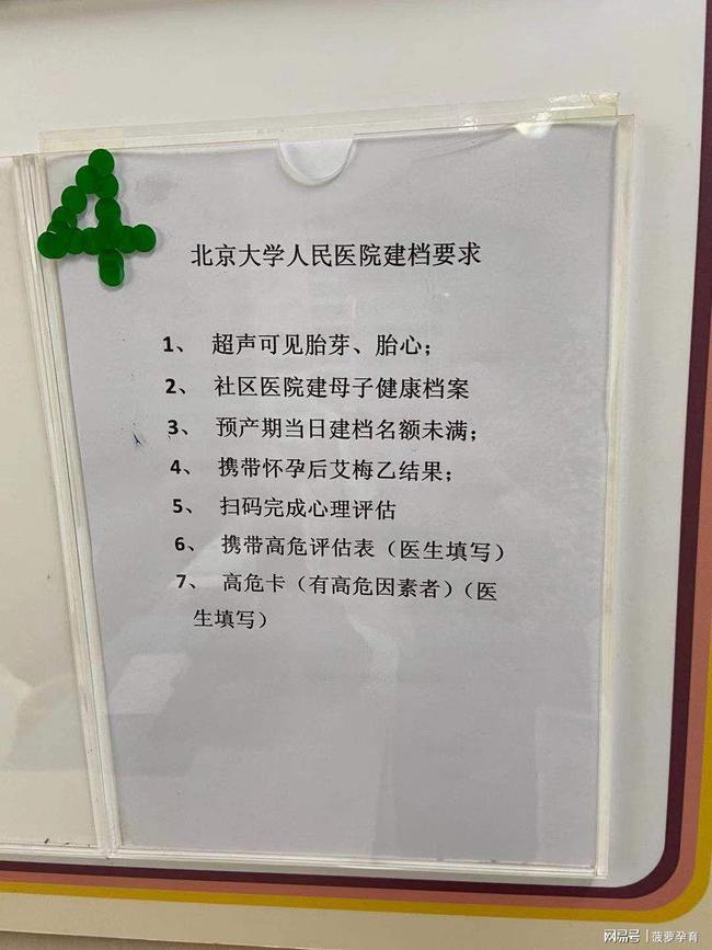 北大医院办提前办理挂号住院-北京大学第一医院提前几天预约挂号