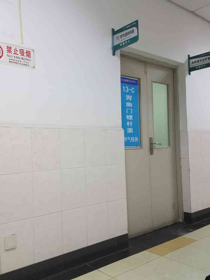 263医院(二甲综合医保)-解放军263医院是属于定点医保
