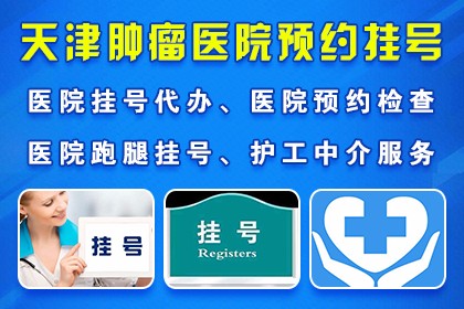 关于北京大学国际医院跑腿代挂号，帮您预约权威专家的信息