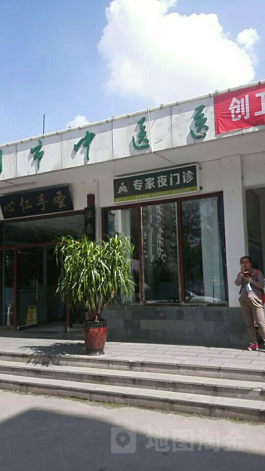 包含北京中医医院挂号号贩子联系电话联系方式性价比最高的词条