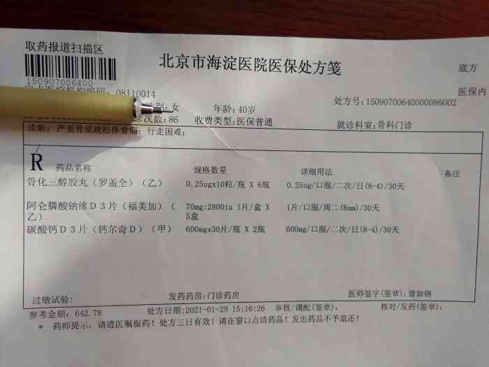 北京市海淀医院号贩子陪诊挂号；一文看懂X线、CT与核磁(MRI)的区别的简单介绍