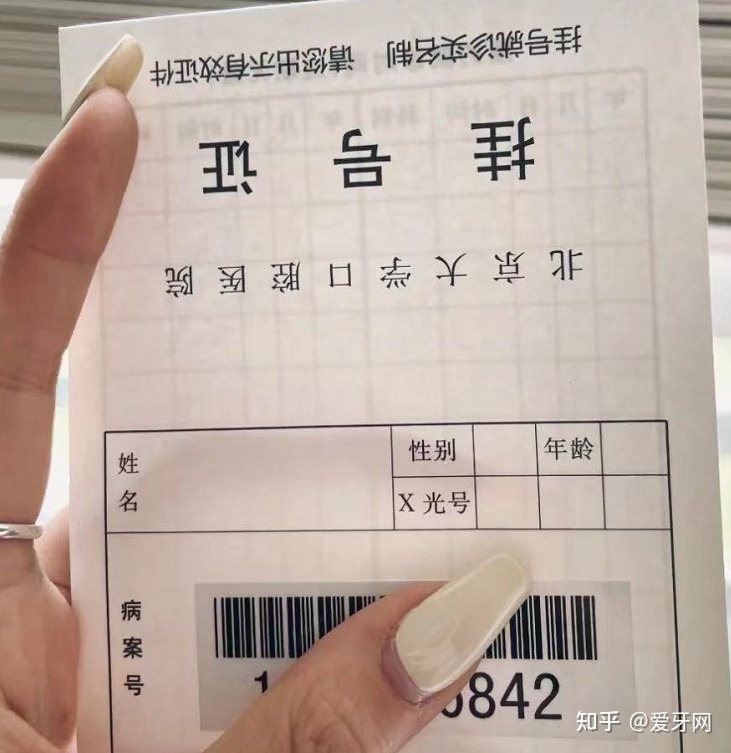 关于北京口腔医院号贩子挂号（手把手教你如何挂上号）联系方式哪家强的信息