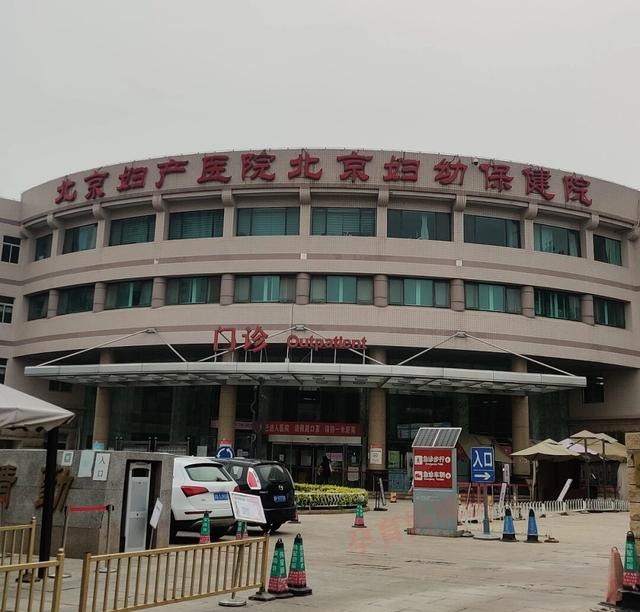 北京妇产医院专家代挂号，提供一站式服务省事省心的简单介绍