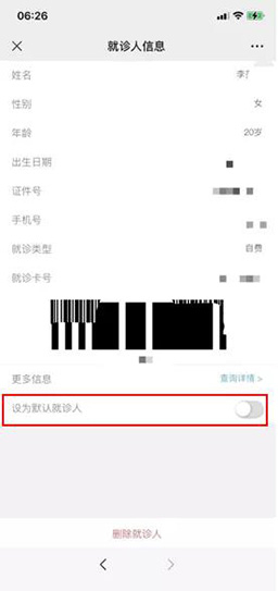 北京大学第六医院挂号挂号微信_我来告诉你联系方式价格实惠的简单介绍