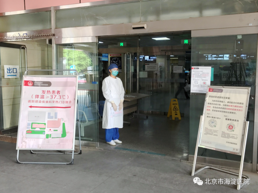 包含北京市海淀医院黄牛代挂号，第一时间安排的词条