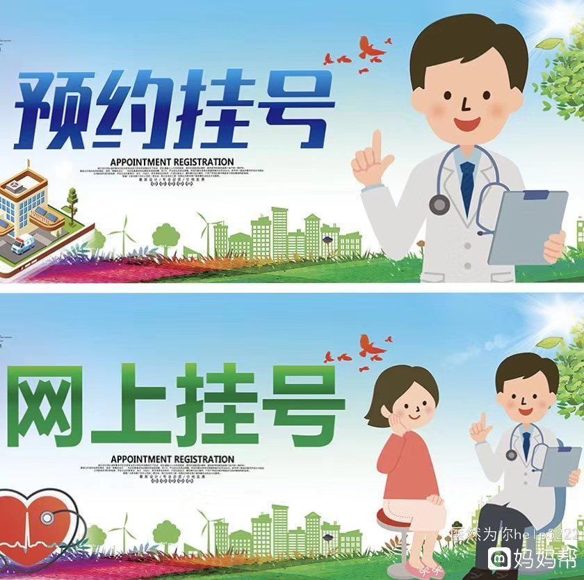 关于首都医科大学附属北京中医医院急代挂号电话，病友给的实测有用（已挂号）的信息