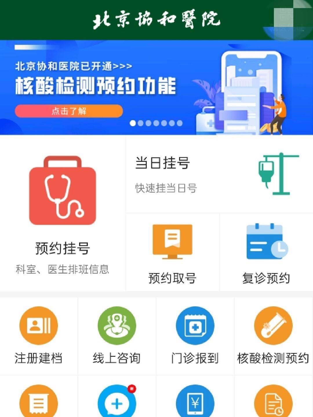 北京电力医院号贩子挂号（手把手教你如何挂上号）联系方式优质服务的简单介绍