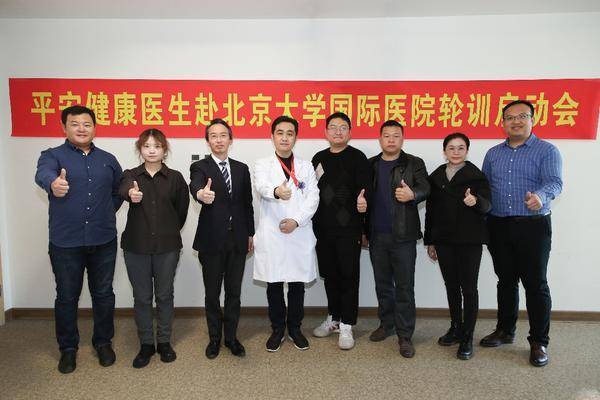 包含北京大学国际医院（手把手教你如何挂上号）的词条