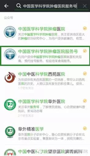 北京大学第六医院号贩子—加微信咨询挂号!联系方式哪家好的简单介绍